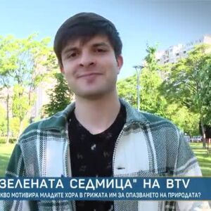 Снимка: „Зелената седмица“: Младежи разработват устойчиви решения на актуални екопроблеми