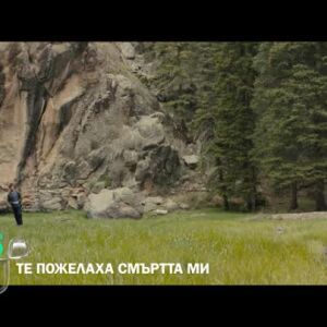 Снимка: Те пожелаха смъртта ми - събота по bTV