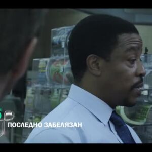 Снимка: Последно забелязан - неделя по bTV