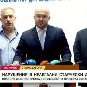 Снимка: Нарушения в нелегални старчески домове