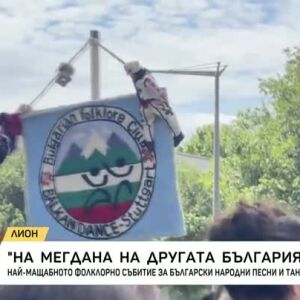 Снимка: На мегдана на другата България
