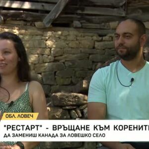 Снимка: Рестарт: Връщане към корените