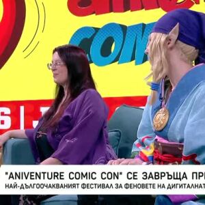 Снимка: "Aniventure comic con" се завръща през юли