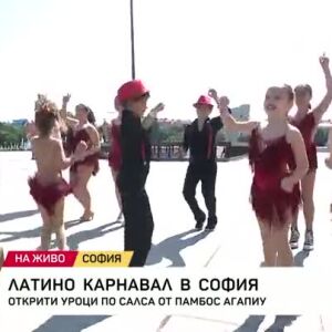 Снимка: Латино карнавал в София