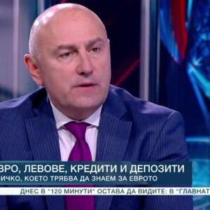 Снимка: Какво ще се случи с кредитите и депозитите след превалутирането?