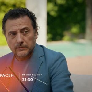 Снимка: Премиера: Моят прекрасен живот- по bTV Story и 7 дни преди ефир на VOYO