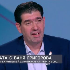 Снимка: Иван Таков: Няма логика, Ваня трябваше да дойде при мен и да ми каже, че напуска...