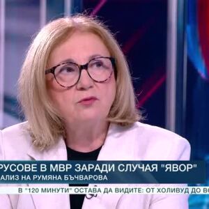 Снимка: Трусове в МВР заради случая "Явор"