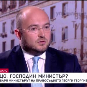 Снимка: Защо, господин министър?: Гост е Георги Георгиев