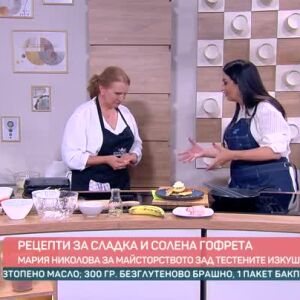 Снимка: Две рецепти за гофрети от ЮАР от Мария Николова
