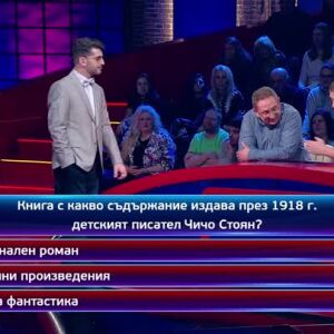 Снимка: Кой да знае?: Гост-звезди - Йоана Захариева и Георги Бърдаров - 18.06.2025 г. (2...