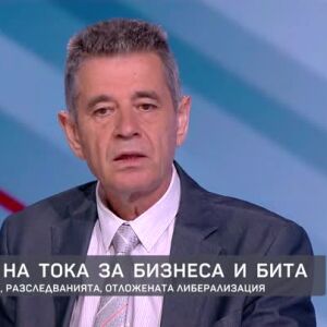 Снимка: Антон Иванов за цените на тока за бизнеса и бита