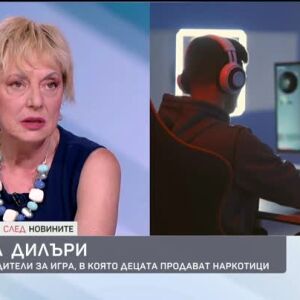 Снимка: "Кокаинови игри": Сигнали от родители за игра, в която деца влизат в ролята на дилъри...