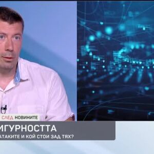 Снимка: Гл. ас. д-р Иван Благоев за сблъсъка в киберпространството и ресурса да отблъснем...
