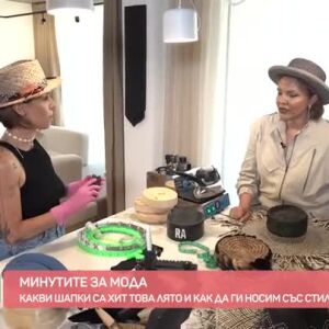 Снимка: Мода: Какви шапки са хит това лято?