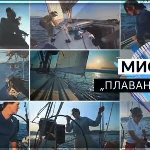 Снимка: bTV Репортерите: Мисия "Плаване"
