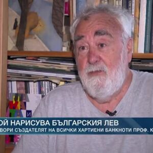 Снимка: Той нарисува българския лев