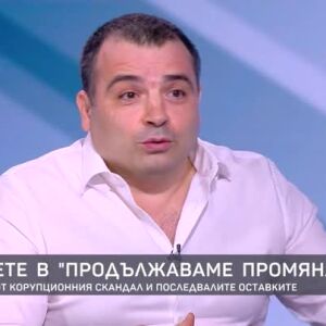 Снимка: Константин Бачийски за трусовете в "Продължаваме промяната"