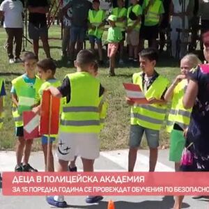 Снимка: Деца - в лятната детска полицейска академия