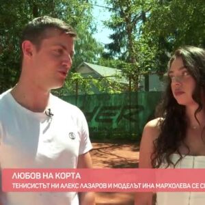 Снимка: Александър Лазаров и Ина Мархолева се сгодиха в Белград