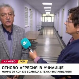 Снимка: Отново агресия в училище
