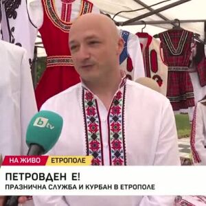 Снимка: Петровден е!