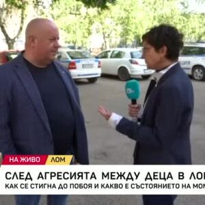 Снимка: След агресията между деца в Лом