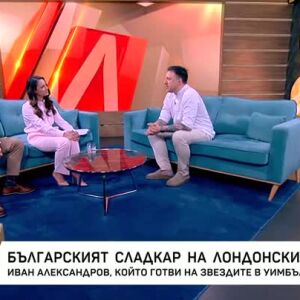 Снимка: Иван Александров, който готви за звездите в Уимбълдън