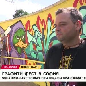 Снимка: Графити фест в София