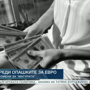 Снимка: "Чейнчаджиите" на прехода