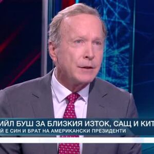 Снимка: Нийл Буш за Близкия изток, САЩ и Китай