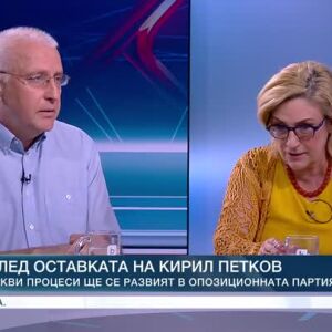 Снимка: Доц. Татяна Буруджиева и проф. Светослав Малинов за трусовете в опозицията