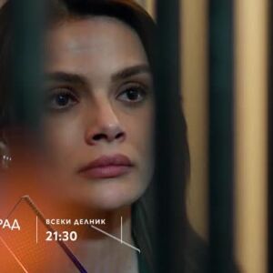 Снимка: Далечен град - всеки делник в 21:30 по bTV Story