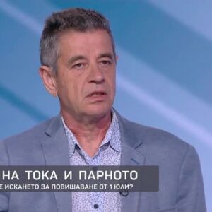 Снимка: Антон Иванов за поисканото увеличение на цените на тока и парното от 1 юли