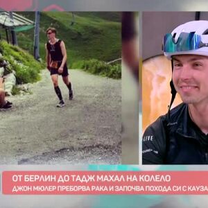 Снимка: От Берлин до Тадж Махал на колело с кауза