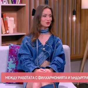 Снимка: Яна Янчева: Бутикова музика и предизвикателства