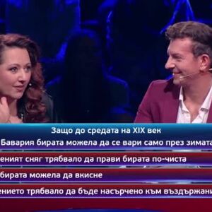 Снимка: Гледайте "Кой да знае?" във вторник от 20 часа по bTV