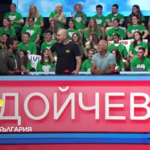 Снимка: Гледайте "Аз обичам България" в петък от 20 часа по bTV!