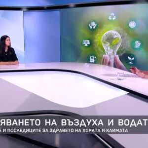 Снимка: Бъдещето на околната среда