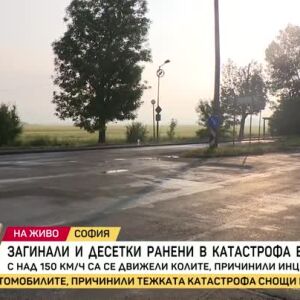 Снимка: Трети човек е починал след тежката катастрофата
