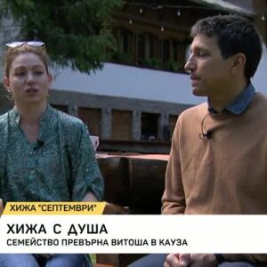 Снимка: Хижа с душа