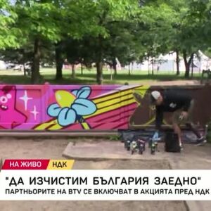 Снимка: "Да изчистим България заедно": Партньорите на bTV се включват в акцията пред НДК