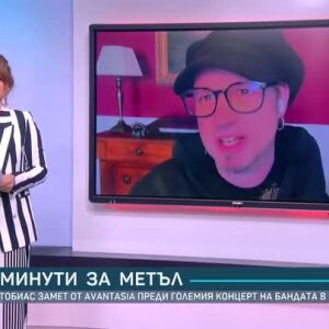 Снимка: Тобиас Замет преди големия концерт на Avantasia в България