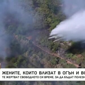 Снимка: Жените, които спасяват животи