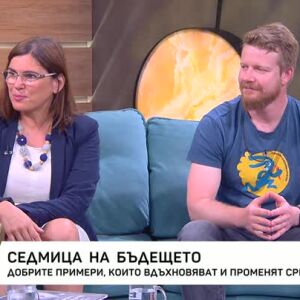 Снимка: Седмица на бъдещето: Добрите примери, които вдъхновяват и променят средата