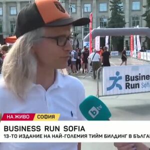 Снимка: Business Run Sofia: 13-о издание на най-големия тиймбилдинг в България