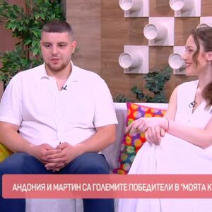 Снимка: Андония и Мартин спечелиха "Моята кухня е номер едно"