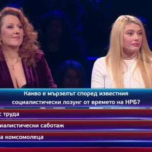 Снимка: Тази вечер в "Кой да знае?" ще видите...