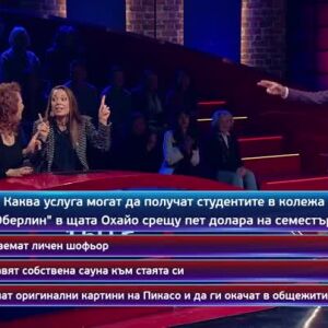 Снимка: Тази вечер в "Кой да знае?" ще видите...
