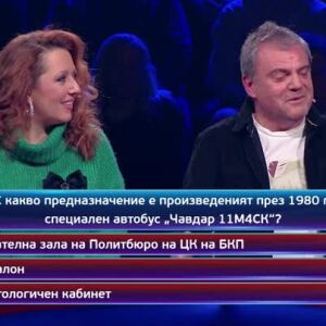Снимка: Тази вечер в "Кой да знае?" ще видите...
